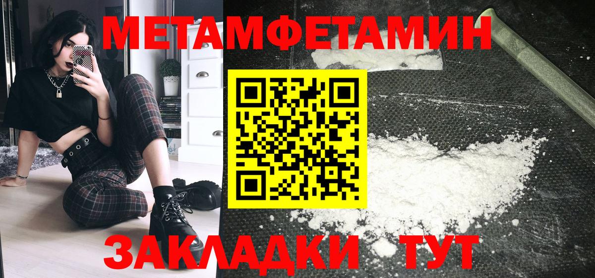 АМФЕТАМИН 97% Острогожск