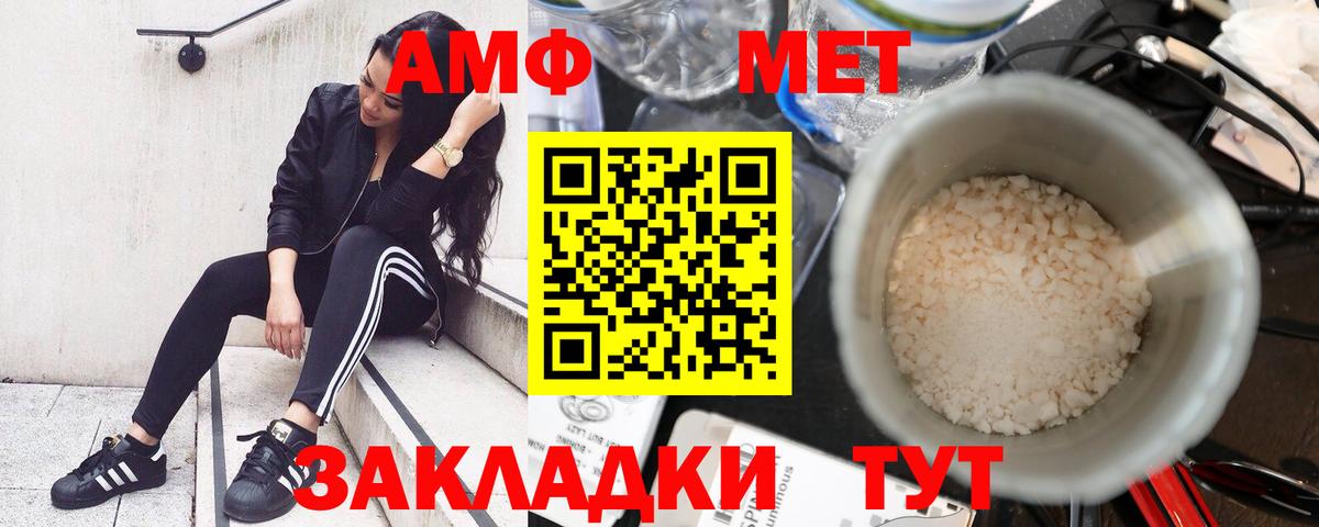 АМФЕТАМИН  Вход с VPN  Острогожск  Амфетамин Premium 