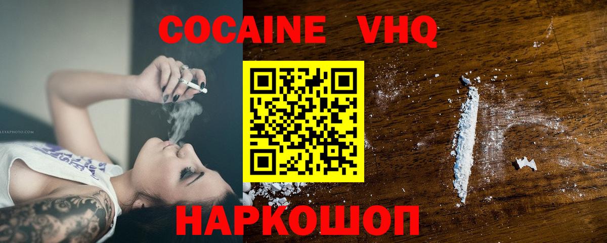 КОКАИН Эквадор  Cocaine  Острогожск  купить   COCAIN Columbia  Вход с VPN 