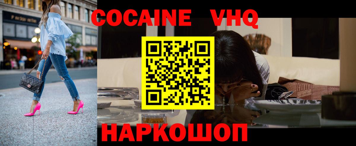 COCAIN Fish Scale  Cocaine Эквадор  Острогожск 