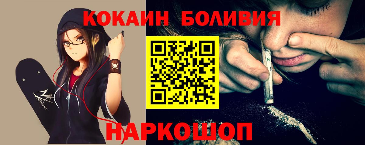 COCAIN VHQ Острогожск