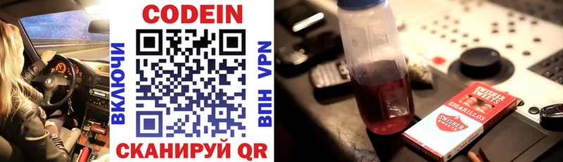 Codein напиток Lean (лин)  где найти наркотики  Острогожск 