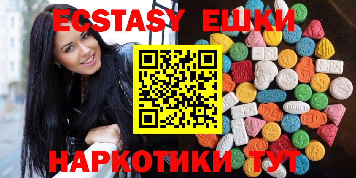 продажа наркотиков  ЭКСТАЗИ 280 MDMA  Ecstasy  Острогожск  Вход с VPN  Экстази VHQ 