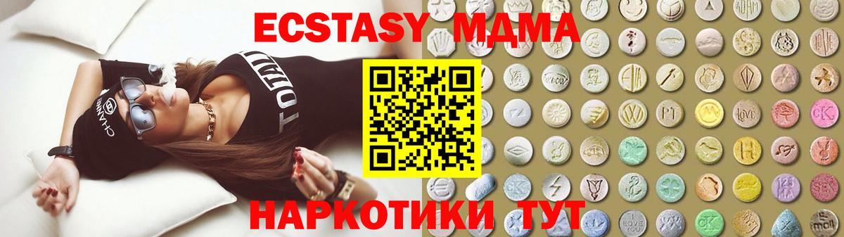 Ecstasy таблы  Экстази  ЭКСТАЗИ mix  Острогожск 