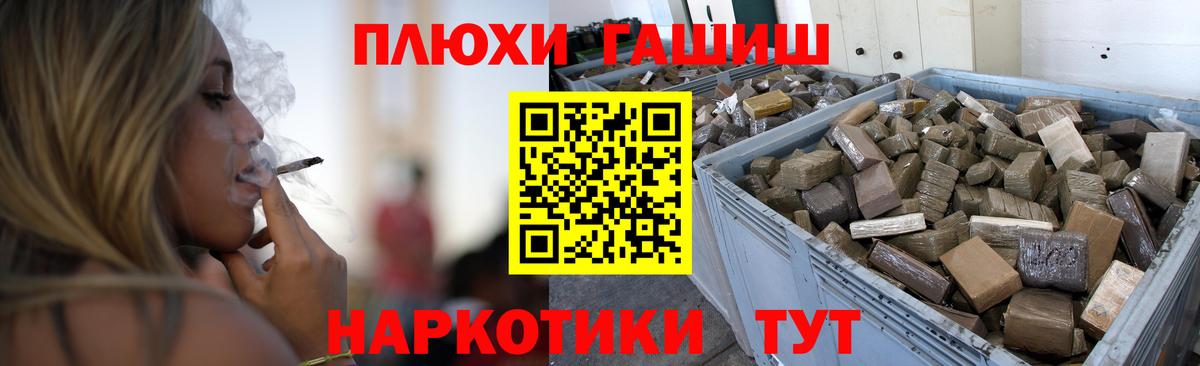 ГАШ Cannabis Острогожск