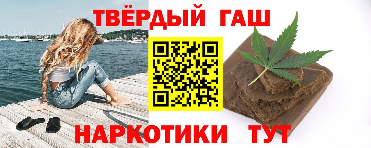 Острогожск  ГАШ Premium  цена наркотик  Вход с VPN 