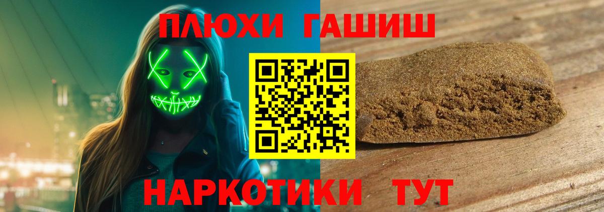 Гашиш 40% ТГК Острогожск