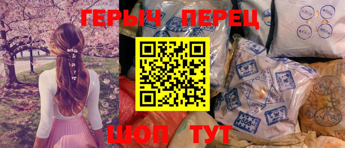 Острогожск  Героин белый  Вход с VPN 
