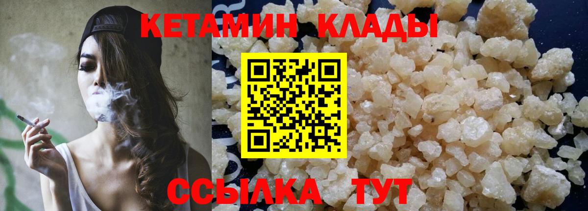 Острогожск  Кетамин ketamine  Вход с VPN 