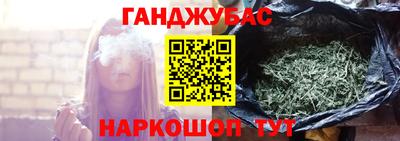 синтетический гашиш Бийск