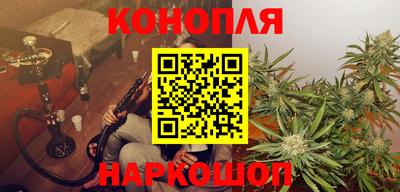 каннабис Балаково