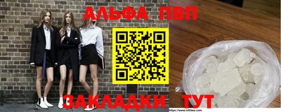 синтетический гашиш Бийск