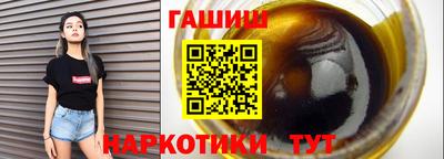 синтетический гашиш Бийск