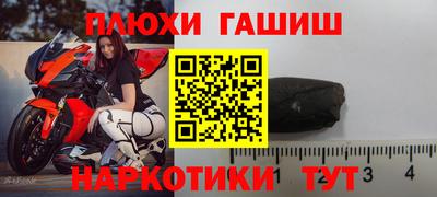 синтетический гашиш Бийск