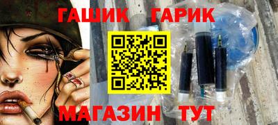 синтетический гашиш Бийск