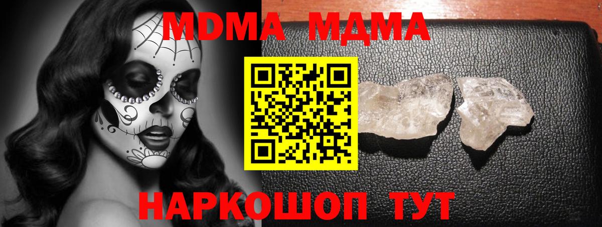 МДМА молли Острогожск