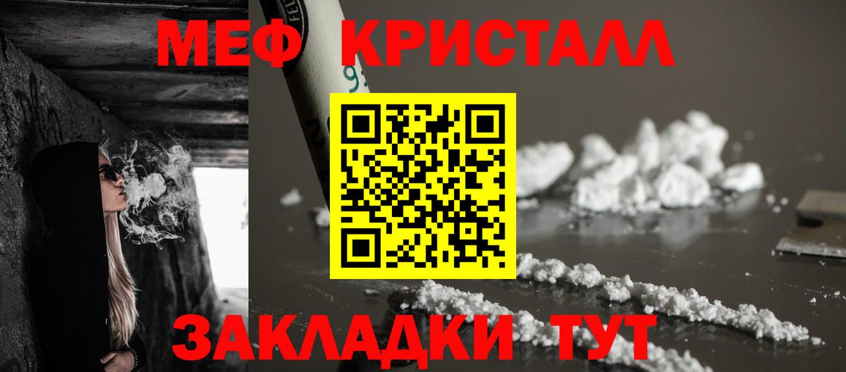 Меф мяу мяу Острогожск