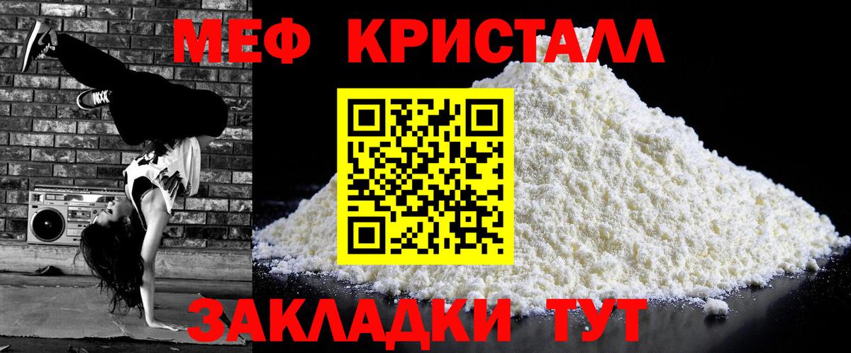 Острогожск  Мефедрон мяу мяу  KRAKEN зеркало  Вход с VPN  Мефедрон мука  МЕФ 