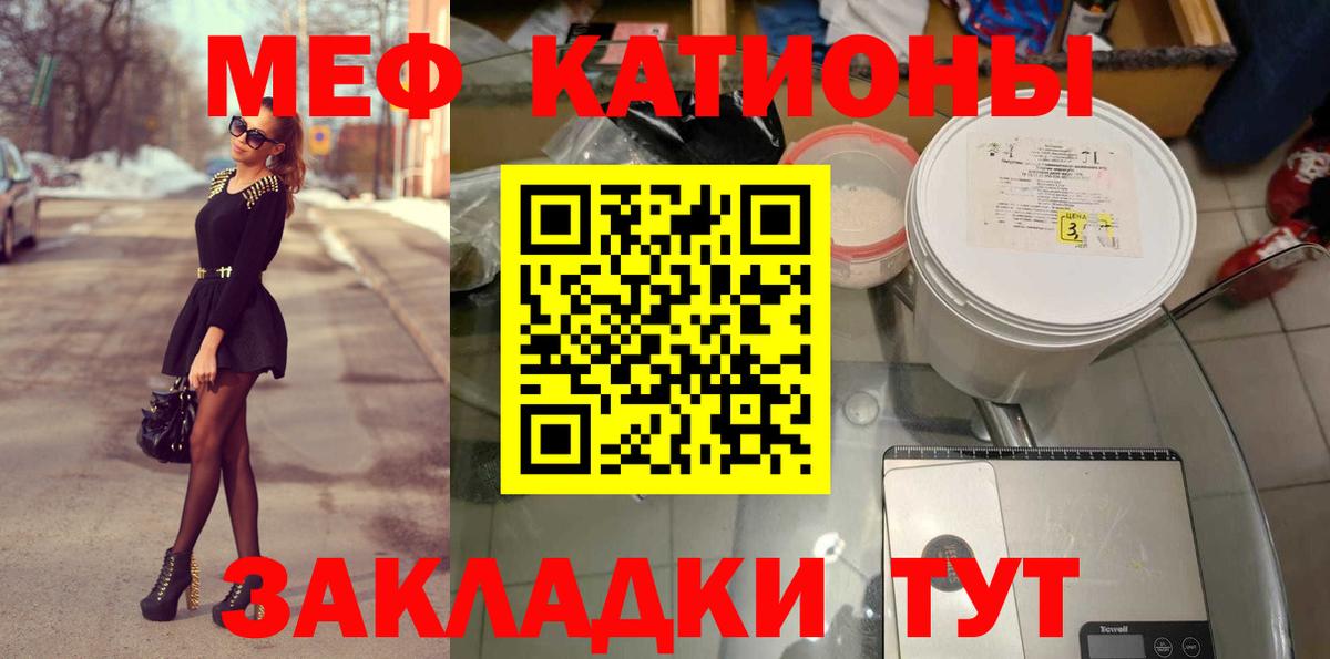 Меф мяу мяу  Острогожск