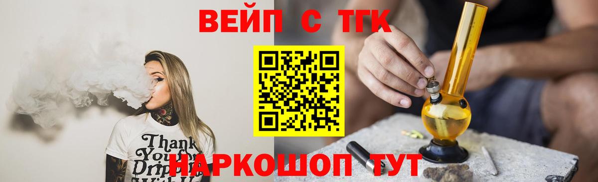 наркошоп  Дистиллят ТГК гашишное масло  Острогожск  Вход с VPN  Дистиллят ТГК жижа 