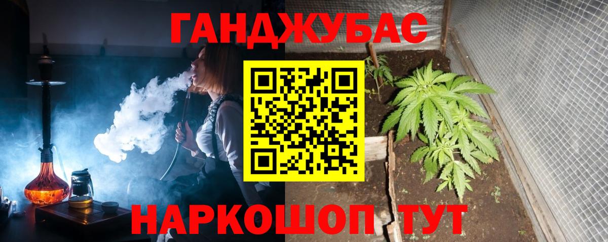 Конопля OG Kush  МАРИХУАНА Ganja  Вход с VPN  Острогожск 